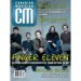 Canadian Musician Magazine Subscription