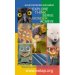 EETAP CD-ROM and Poster