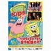 Sky Kids Magazine