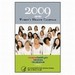 2009 Women's Health Calendar