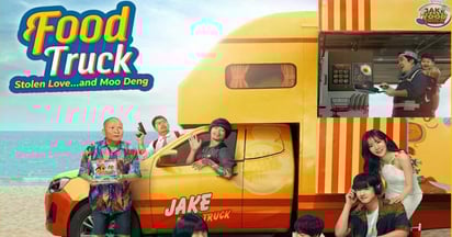 Atom Tickets Food Truck: Stolen Love Movie